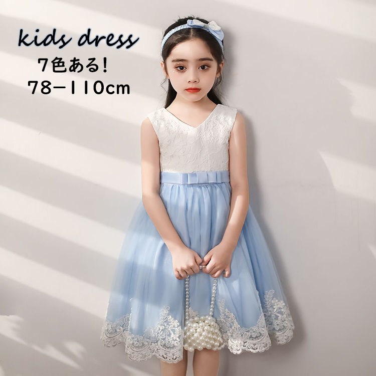 膝丈 姫系 キッズドレス 子供服 ドレス ワンピース 女の子 韓国子供服 こども服 無袖 蝶結び ワンピ 可愛い レース カジュアルワンピース オシャレ カジュアル 姫様 パーティー 演出会 発表会 卒業会 ピアノ会 結婚式 二次会 七五三 78 115cm 数量は多い