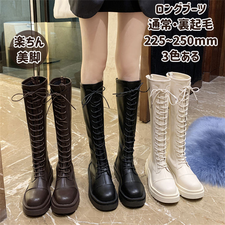 楽天市場】レディース ロングブーツ 秋冬 ジョッキー 編み上げ 大人用