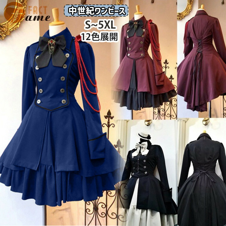 【12色展開】ハロウィン ドレス 中世紀 中世貴族 ワンピース 蝶結び 洋装 ヨーロッパ風 宮廷風 探偵さん コスプレ アニメ ゲーム ブラック ワインレッド パープル グリーン ゴシック 女性 魔女 魔法使い オシャレ 定番 パーティー 文化祭 舞台劇 演劇 大きいサイズ