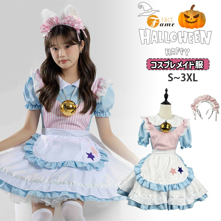 楽天市場】ハロウィン メイド服 魔法少女 メイド コスプレ 猫娘 衣装