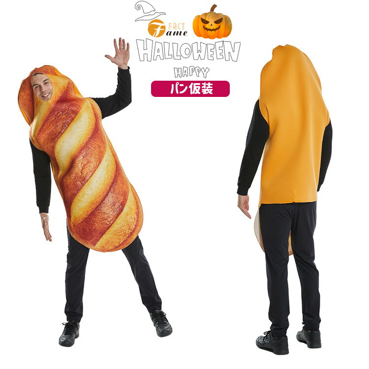 楽天市場】【レビュー特典】【ハロウィン コスプレ メンズ