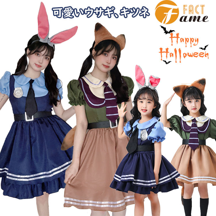 キツネ ウサギ ハロウィン キッズ 子供 コスプレ 大人 レディース お揃い ペア 親子 姉妹  グリーン ベージュ ブルー ネイビー コスチューム ワンピース 動物  可愛い 耳付 しっぽ 仮装 学園祭 文化祭 舞台 演出 イベント 万聖節 パーティー お誕生日 S M L