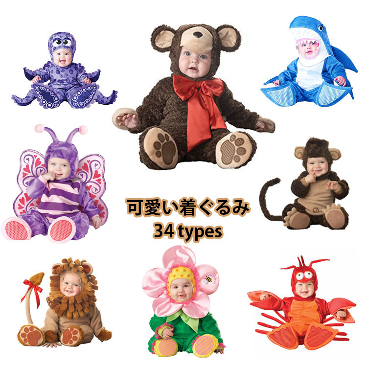 【34types】動物 着ぐるみ ハロウィン キッズ ベビー 新生児 赤ちゃん コスプレ オーバーオール ロンパース 面白い おもしろ コスチューム 可愛い 高品質  ペンギン 猫 クマ ライオン 吸血鬼 海賊 パーティー イベント 宴会 仮装大会 忘年会 cosplay プレゼント