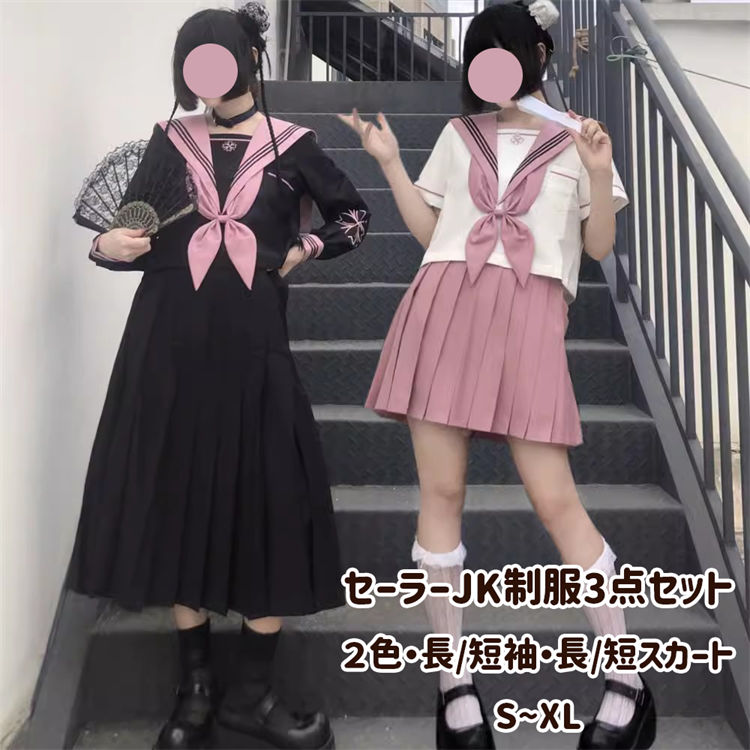 制服　女子制服　セーラー服　セーラー　本物　コスプレ セット売り Amazon.co.jp: セーラー服 コスプレ 3点セット 制服 JK セクシー
