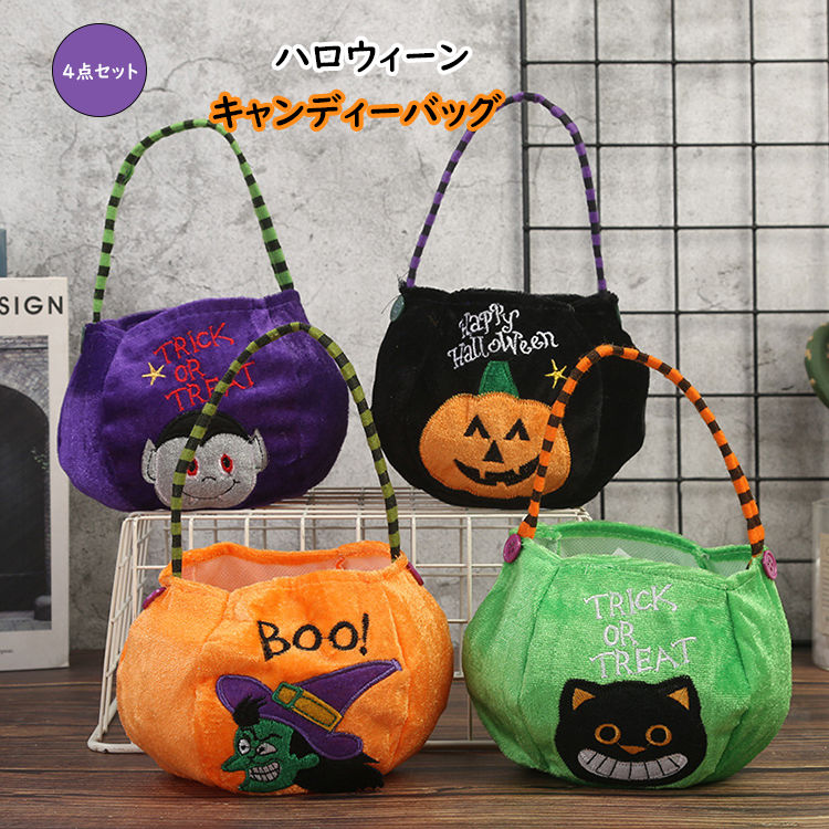 国内配送】 ハロウィン お菓子袋 ラッピング トートバック パーティー