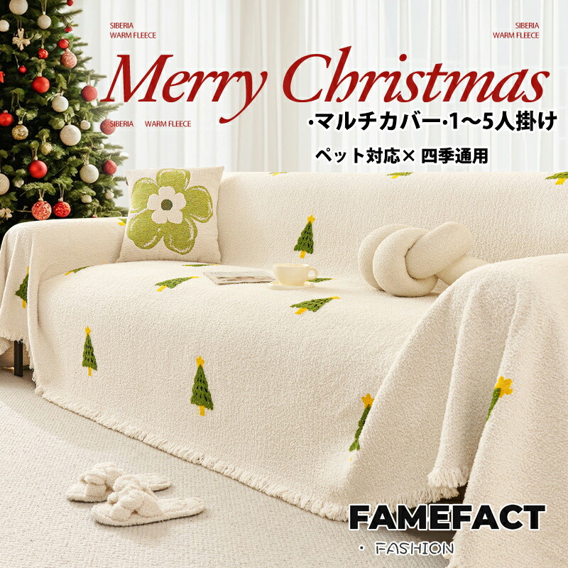 楽天市場】送料無料 ソファーカバー マルチカバー マルチクロス