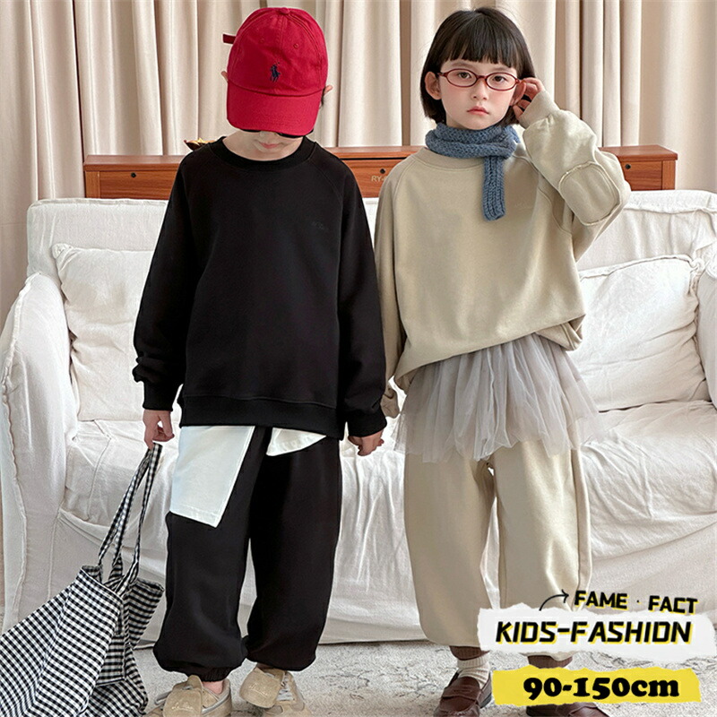 キッズ 子供服 長袖 スウェット 上下セット 女の子 男の子 トップス トレーナー 二点セット カジュアル 可愛い 兄妹 お揃い オシャレ こども服 春秋 秋冬 普段着 通学 通園 誕生日 プレゼント シンプル ギフト 90 100 110 120 130 140 150