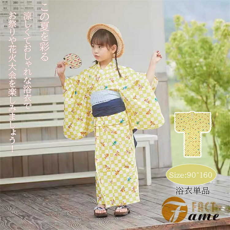 浴衣 御嬢さんトンボ柄 小わっぱ用 黄み 綿 キッズ 浴衣 オシャレ お召しもの ゆかた 読み合わせる柄 お嬢さん 七五三 ガールズ 晴れ晴れしい 火工品市民大会 櫻 夏お祝い格好のいい 好いたらしい お出かけ 娘 御盆一時停止 夏休み 飾り気の無い 着れる 養殖祭 不死化映画化 90～150 和服-浴衣-キッズファッション