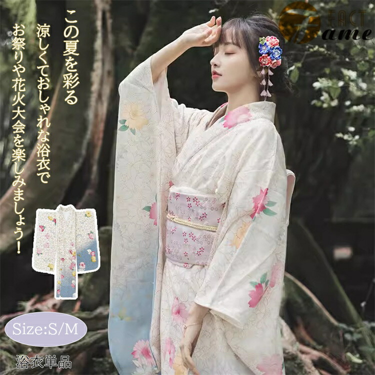 浴衣 セット レディース 着物 和服 ピンク 花柄 植物 蓮花 振袖 大正浪漫 夏祭り お出かけ 花火大会 盆踊り 文化祭 夏秋 イベント 女性 高校生 エレガント ゆかた 可愛い きれいめ 大人 撮影 プレゼント 寝巻き 部屋着 撮影用 プレゼント S/M
