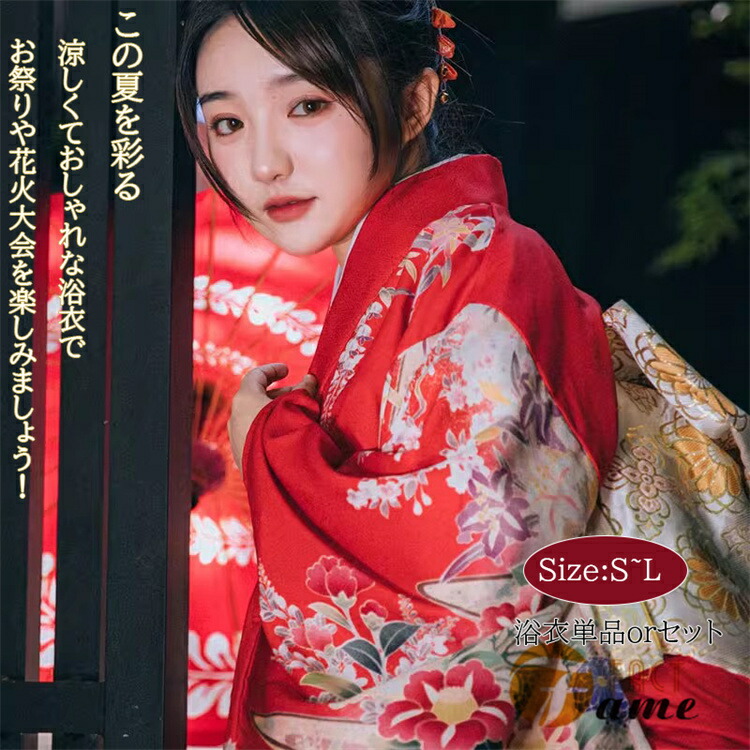 浴衣 セット 花柄 レッド レディース 浴衣セット 大人 振袖 夏祭り お出かけ 花火大会 盆踊り 文化祭 夏 女性 女性浴衣 女性用 ゆかた 可愛い きれいめ 寝巻き 部屋着 撮影用 プレゼント S/M/L