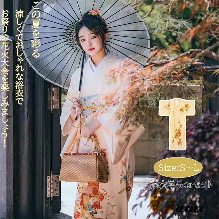 レディース 浴衣 セット オレンジ 夏祭り 花柄 振袖 浴衣セット お出かけ 大人 花火大会 盆踊り 文化祭 夏 女性 女性浴衣 女性用 ゆかた 可愛い きれいめ 寝巻き 部屋着 撮影用 プレゼント S/M/L