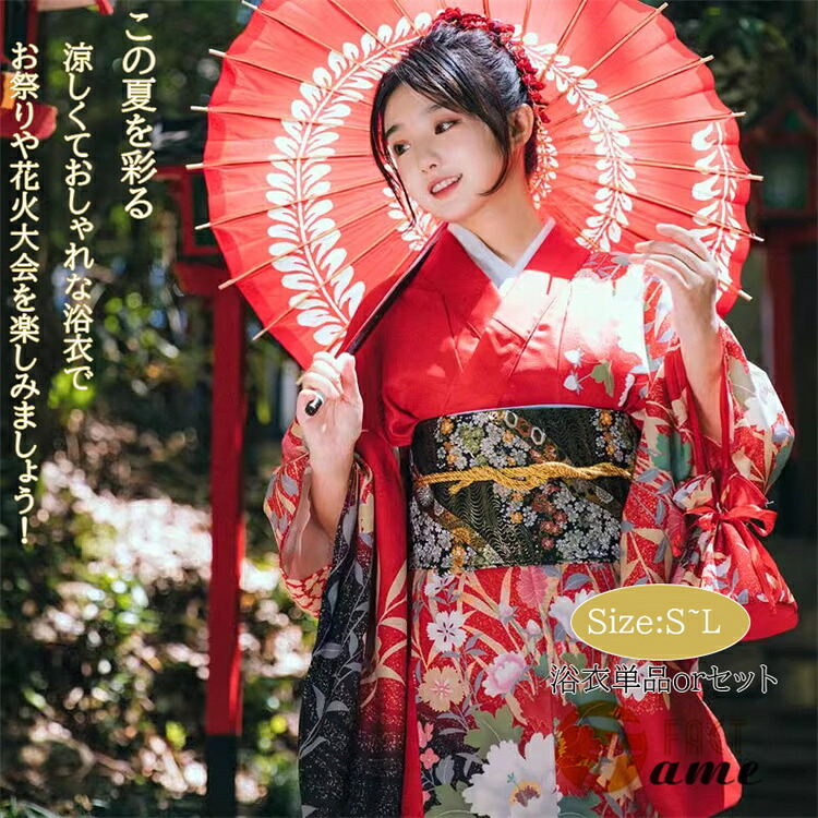 レディース 浴衣 セット レッド 花柄 浴衣セット 大人 振袖 夏祭り お出かけ 花火大会 盆踊り 文化祭 夏 女性 女性浴衣 女性用 ゆかた 可愛い きれいめ 寝巻き 部屋着 撮影用 プレゼント S/M/L