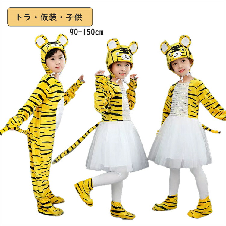 着ぐるみ　ハロウィン　仮装 恐竜 着ぐるみ ハロウィン 子供用 動物 仮装 キッズ コスプレ
