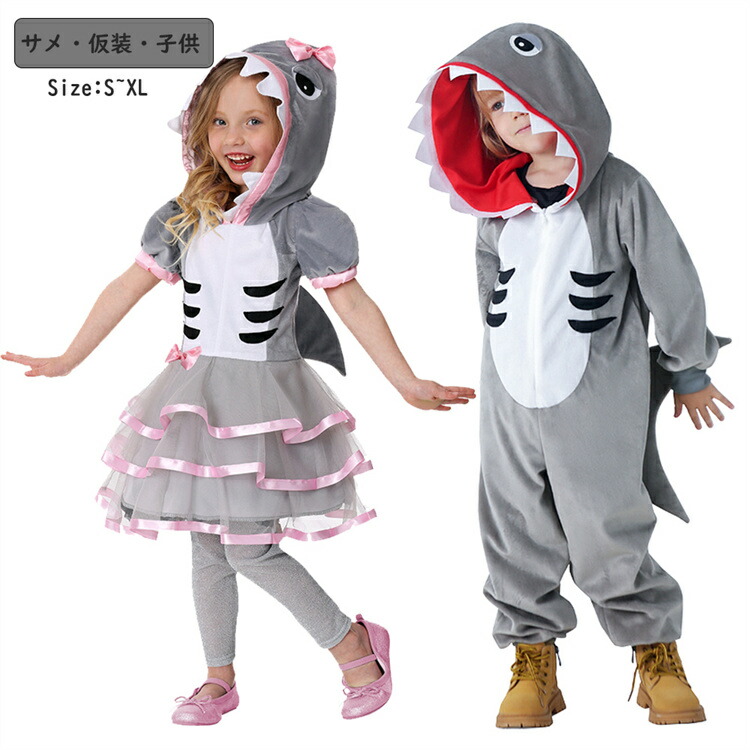 ハロウィン コスプレ 子供 楽天市場】ハロウィン 衣装 子供 コスプレ 仮装 キッズ 男の子 女の子