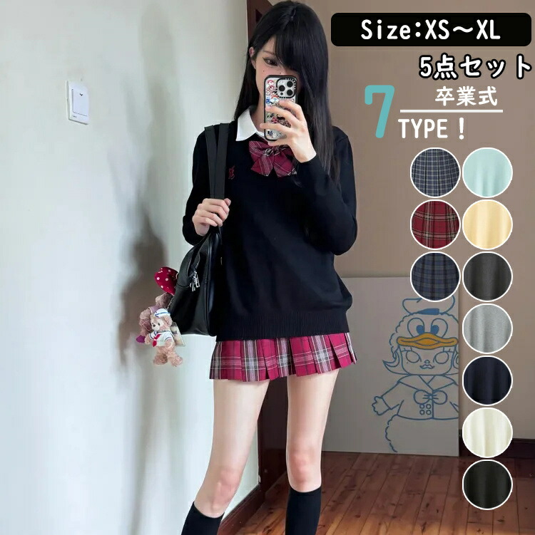 卒業式 スーツ 女子 入学式 4点セット セーター スクールセーター 中学生 高校生 中高生 制服 スーツ 卒業式服 子供服 入学祝い フォーマルスーツ 女児 ジュニアスーツ 長袖シャツ チェック柄 プリーツスカート 蝶結び付き 卒業式服 結婚式 お受験 発表会 XS S M L XL