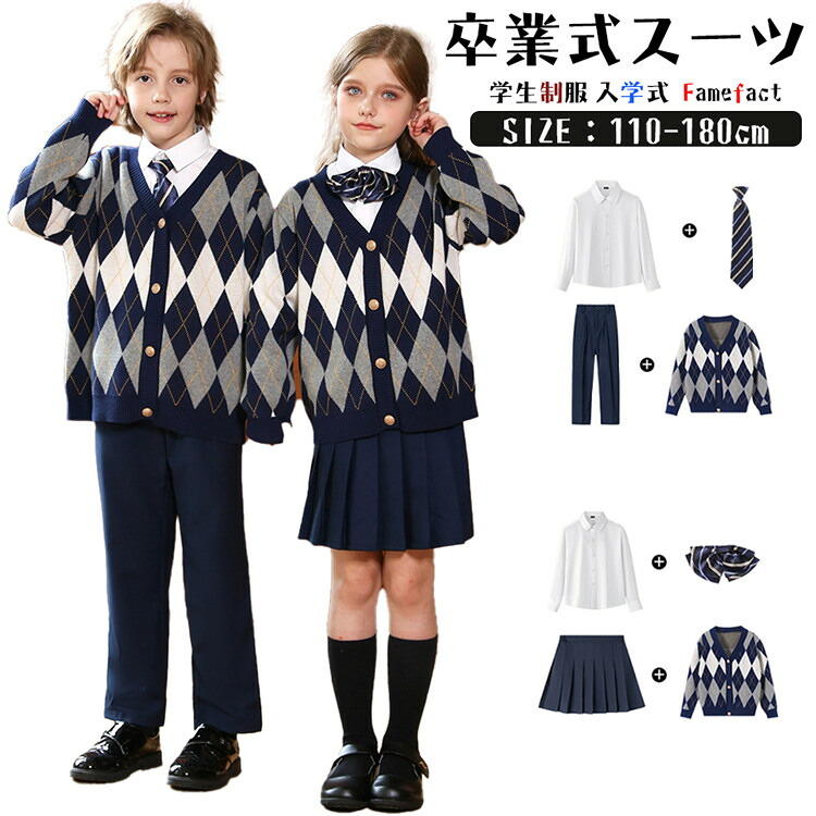 キッズ スーツ 卒業式 ネイビー ダイヤ柄 カーディガン フォーマル セットアップ 制服 入学式 スーツセット 卒業式 入園式 面接 ベスト フォーマル 女の子 男の子 発表会 受験 七五三 110-180
