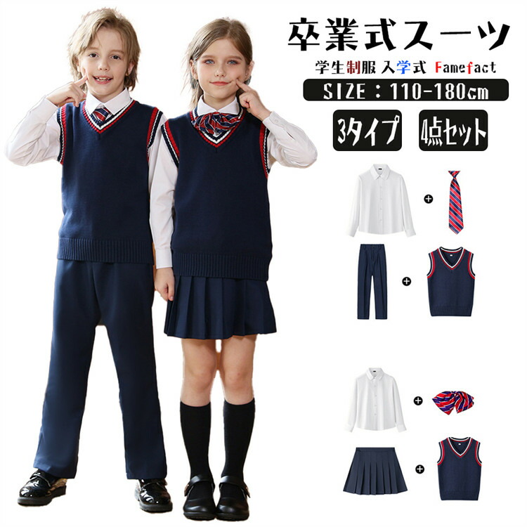 キッズ スーツ 卒業式 ネイビー スクールベスト セーター フォーマル セットアップ 制服 入学式 スーツセット 卒業式 入園式 面接 ベスト フォーマル 女の子 男の子 発表会 受験 七五三 110-180