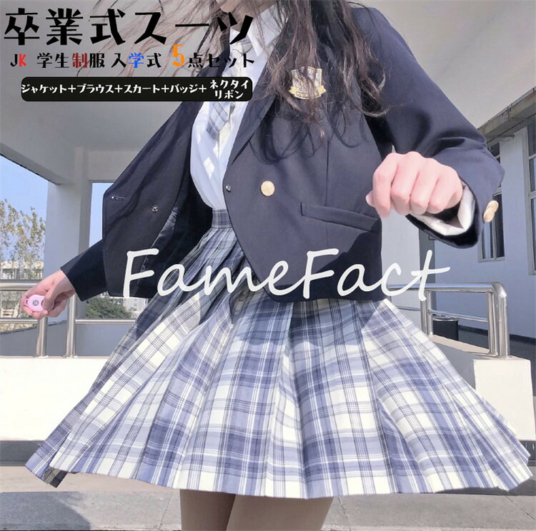 【即納・今だけP10倍！】 卒業式 スーツ 卒服 女の子 入学式 150 160 165 5点セット 中学生 高校生 中高生 制服 卒業式 子供服 ゆったりサイズ フォーマルスーツ 女児 ジュニア 長袖シャツ チェック プリーツスカート リボン 結婚式 受験 発表会 XS S M L XL XXL