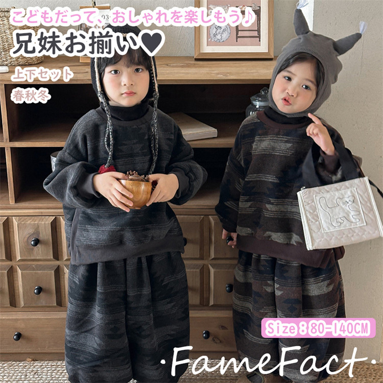 キッズ 上下セット 厚手 裏起毛 ストライプ セットアップ 暖かい 兄妹お揃い 長袖 秋春 可愛い 女の子 男の子 ルームウェア 姉妹 可愛い アウトドア ジュニア おしゃれ 誕生日プレゼント クリスマス 80-140CM