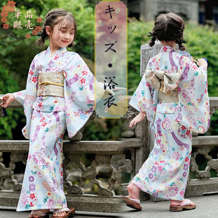 キッズ 浴衣 子供用 浴衣単品 女の子 ドレス 子供 マルチカラー 花柄 セパレート 着物 ハロウィン コスプレ ゆかた 七五三 ガールズ 華やか 花火大会 夏祭りおしゃれ 可愛い お盆休み 夏休み 記念撮影 90 100 110 120 130 140 150 160