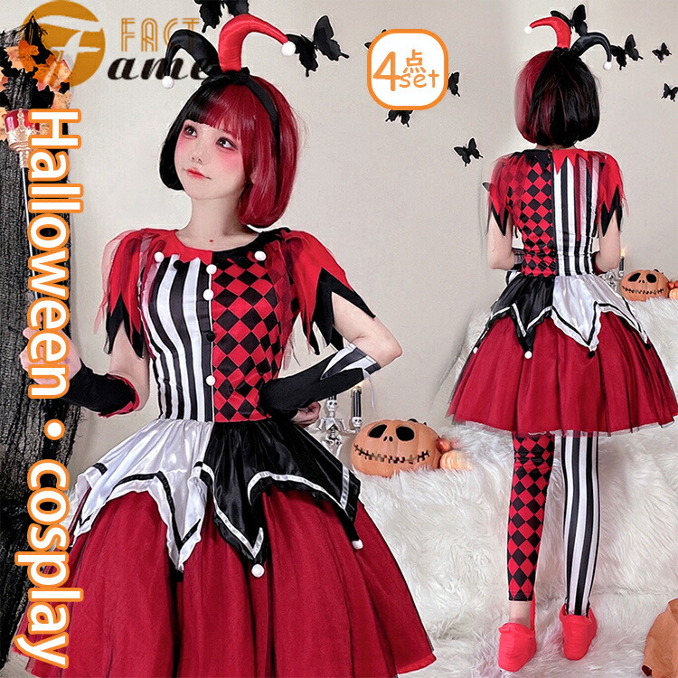 【国内発送・関税込】ハロウィン★ジンクスピエロコスチューム 楽天市場】ハロウィン 衣装 コスプレ 大人 ピエロ コスチューム