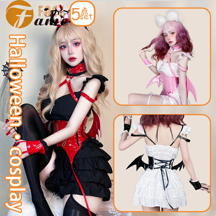 ハロウイン衣装 変装 天使と悪魔 イベント メイド服 女の子 高校生 Y2K レディース ワンピース かわいい 水色 メイドカフェ 萌え イベント 暗黒風 ゴシック 悪魔 女の子 コスチューム ワンピ ワンピース 定番 可愛い パーティー 学園祭 文化祭 フリーサイズ