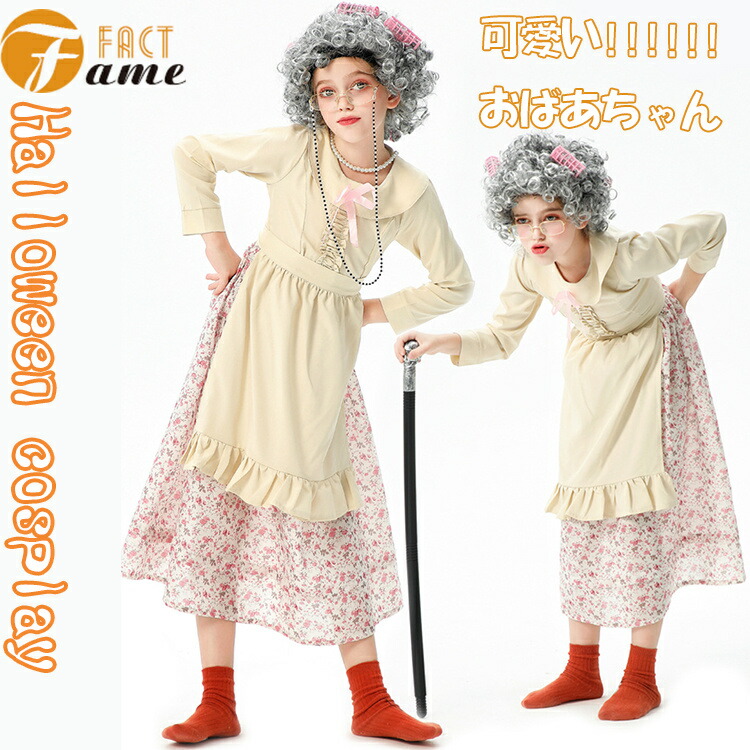 楽天市場】オオカミ婆さん ハロウィン衣装 子供 コスチューム 女の子
