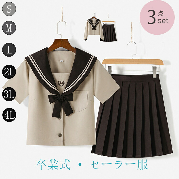 楽天市場】セーラー服 セットアップ 三本線 リボン コスプレ