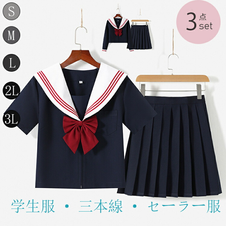 セーラー服　上下セット　リボン付き Amazon.co.jp: [mxcgzl] セーラー服 上下セット グレー リボン