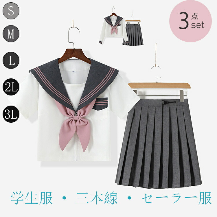 完売品！M企画のセーラージャージ（ピンク/グレー）フルセット Amazon.co.jp: [シダーエイト] セーラー服 グレー×ピンク 長袖 JK