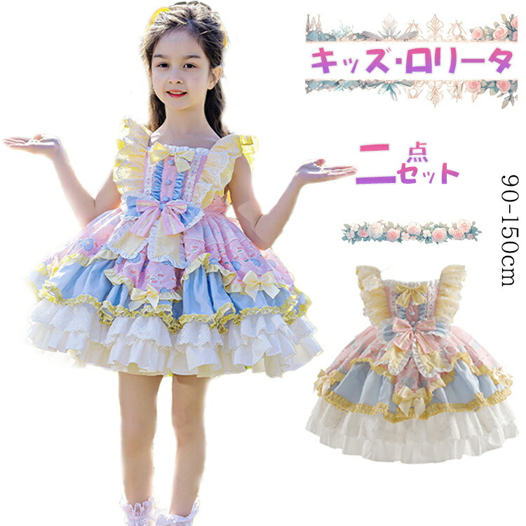 ロリータ ドレス 女の子 ハロウィン 子供ドレス ワンピース メッシュ ごルート 蝶リボン 袖無し 可愛い 幼稚園 コスチューム ドレス 演出服 フォーマル ワンピース 発表会 舞台服 コンサート パーティー プレゼント お誕生日 80cm~150cm｜FameFact