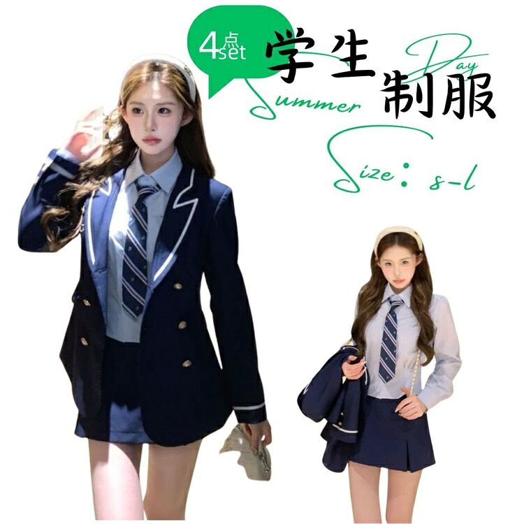 韓国風 女の子 スーツ 卒業式 子供服 卒園式 入学式 フォーマルスーツ 4点セット ジャケット スカート 子供スーツ 女の子スーツ ブレザー 入園式 JK制服 面接 発表会 結婚式 七五三 小学生 中学生 高校生 S M L XL｜FameFact