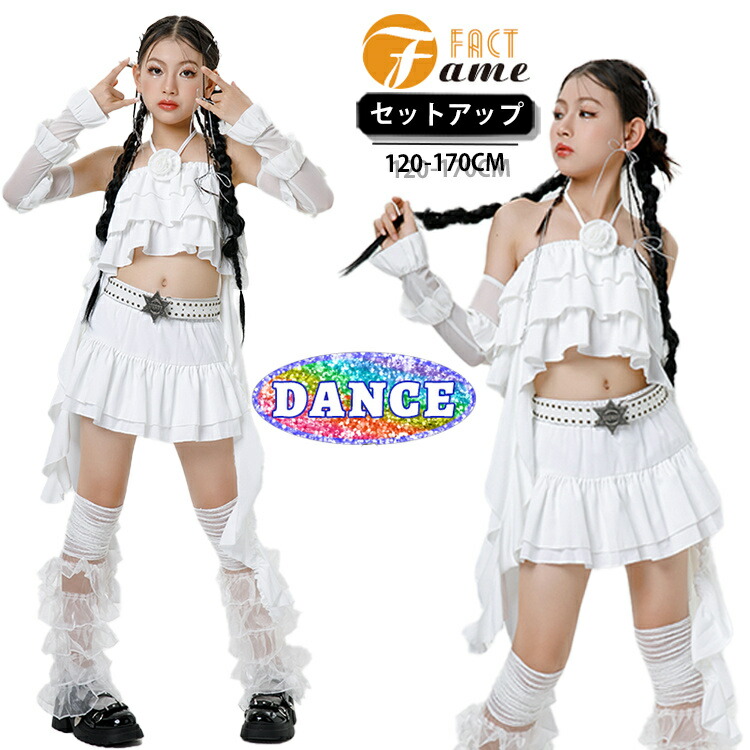 社交ダンス用セットアップドレス ホワイトフリル付き 社交ダンス用セットアップドレス ホワイトフリル付き-通販安心