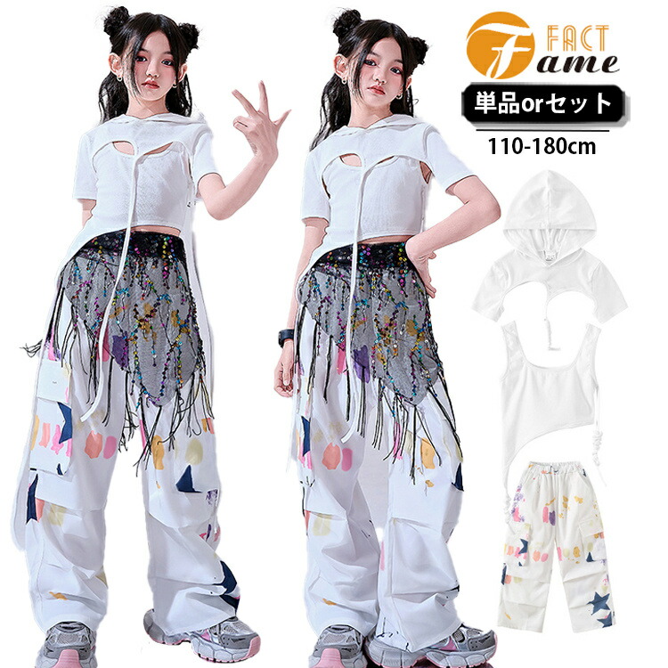 スプラッシュペイント カーゴパンツ キッズ ダンス衣装 子供服 セットアップ ベージュ へそ出し トップス 白 女の子 ヒップホップ ダンスウェア シースルー おしゃれ ジャズ 団体服 チアガール 発表会 幼稚園 保育園 応援団 演出 カジュアル 動きやすい 可愛い 110-180cm画像
