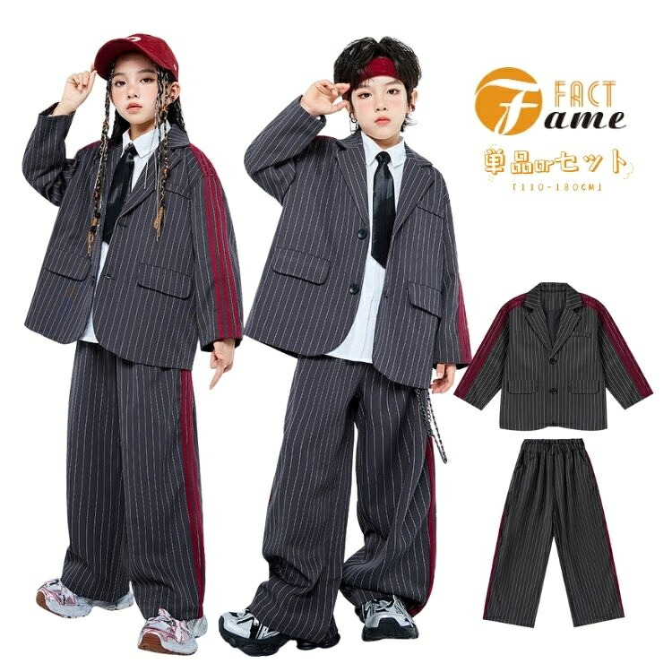 ストライプブレザー ワイドパンツ キッズ ダンス衣装 ヒップホップ セットアップ 白シャツ ネクタイ付き スーツスタイル ストリートファッション 子供用 ステージ衣装 体操服 演出服