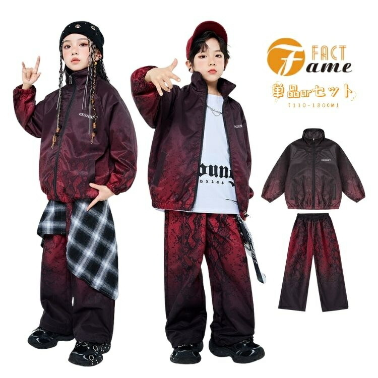 キッズ ダンス衣装 ヒップホップ セットアップ ジャケット パンツ 赤黒タイダイ風 パイソン柄 グラデーションプリント ストリートファッション 子供用 ステージ衣装 4,590円
