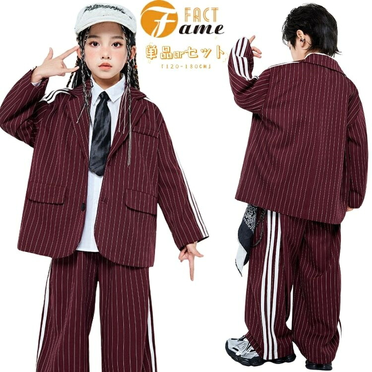 キッズ ダンス衣装 ヒップホップ セットアップ ストライプジャケット パンツ ワイン赤 白ライン ピンストライプ サイドラインスーツ 白シャツ黒ネクタイ チアガール 運動会 幼稚園 応援団 発表会 団体服 普段着 ストリートファッション 子供用 ステージ衣装