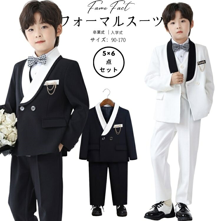 男の子 スーツ 卒業式 入学式 フォーマル 5点セット 6点セット キッズ 発表会 ピアノ発表会 結婚式 リングボーイ タキシード ジャケット パンツ ベスト シャツ 蝶リボン ブローチ 黒 白 幼稚園 小学校 大きいサイズ 90 100 110 120 130 140 150 160 170