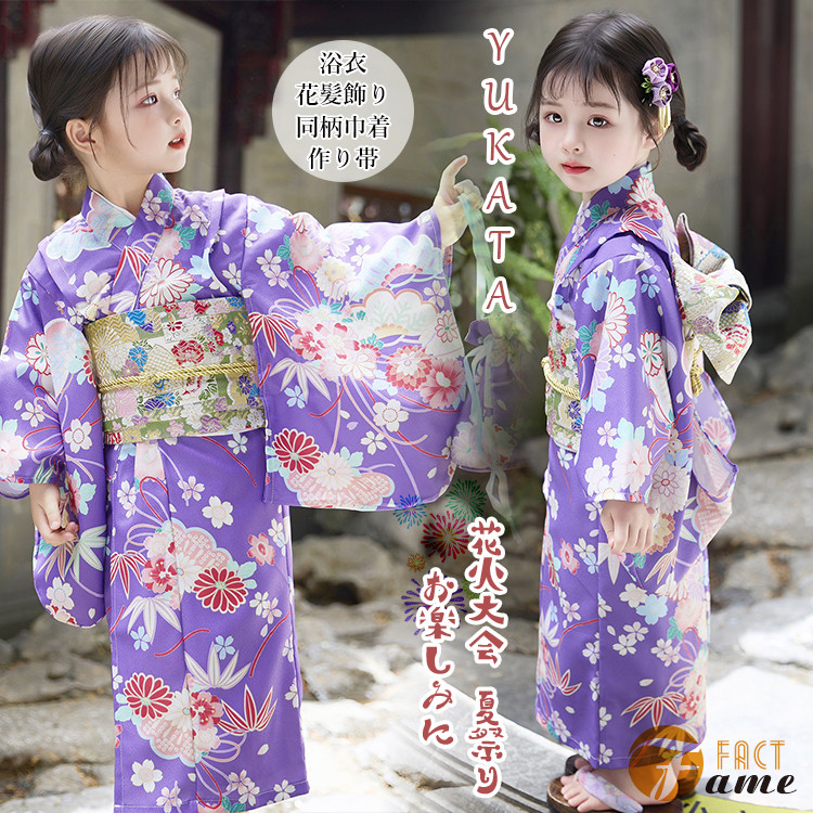 紫 古典柄 可愛い 春 夏向け 子ども 女の子 浴衣 セット パープル 桜柄 菊 竹 松 植物 簡単着付け 作り帯 巾着 下駄 髪飾り 肌襦袢 夏着物 涼しい キッズ 子供用 お出かけ 娘 ゆかた 撮影 お宮参り 入学式 卒園式 前撮り 花火大会 観光 七五三 夏祭り 参拝 盆踊り 90～160