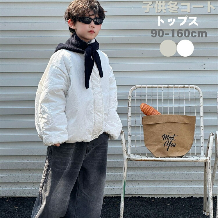 キッズコート 男の子 女の子 フード付き 防寒2色 子供服 秋冬 冬服 子供コート アウター トップス 厚手 男女兼用 保温 ジャケット ホワイト グレー 通園 通学 90-160cm