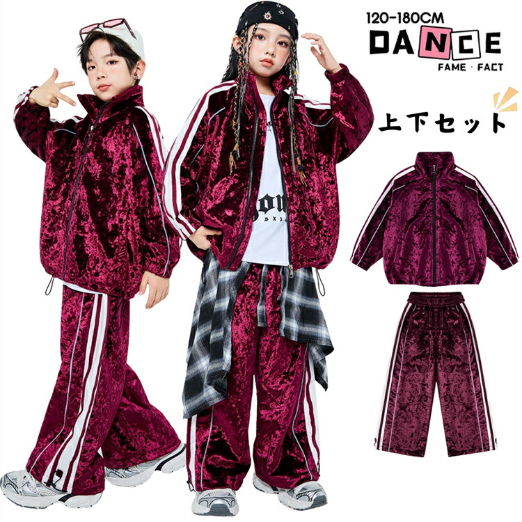 キッズダンス衣装 上下セット 男の子 セットアップ ヒップホップ パープル ジャージ ワイドパンツ オーバーサイズ hiphop おしゃれ ジャズ お洒落 個性 子供服 ストリート 女の子 ユニセックス ステージ衣装 普段着 団体服