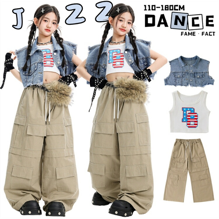 キッズダンス衣装 デニム 女の子 セットアップ ジャズ デニムベスト カーゴパンツ タンクトップ インナー ヒップホップ hiphop JAZZ ストリート アイドル ガールズ かっこいい 個性 応援団 普段着 団体服 おしゃれ K-POP ステージ衣装 練習着