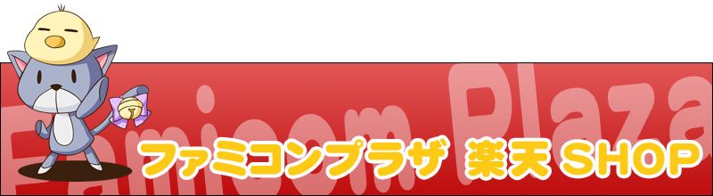 楽天市場 メール便送料無料 日本語入り Ps3 Minecraft Playstation3 Edition マインクラフトps3 エディション 北米版 新品 あす楽対応 ファミコンプラザ