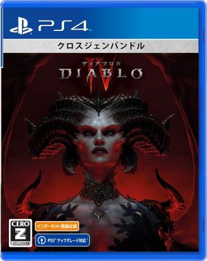 (PS4)ディアブロIV(オンライン専用)(新品)