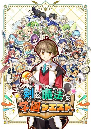 (PS4)剣と魔法と学園クエスト｡(新品)