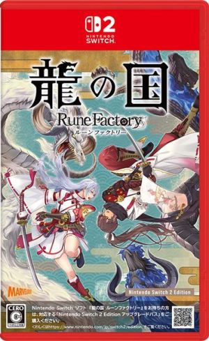 龍の国 ルーンファクトリー　switch 龍の国 ルーンファクトリー Nintendo Switch 2 Edition』発売