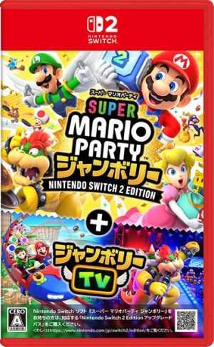 任天堂スイッチSwitchスーパーマリオパーティジャンボリージョイコン保護セット 96362.jpg