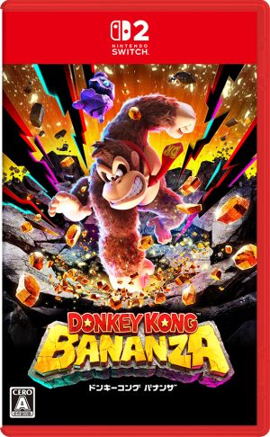 ドンキーコング バナンザ 非売品 販促用 B2ポスター 任天堂 Switch2 楽天市場】【中古】[Switch2] ドンキーコング バナンザ(Donkey