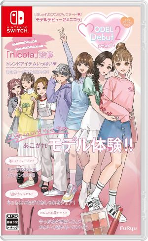 nicola ニコラ まとめ売り フリュー Switch MODEL Debut3 #nicola／モデルデビュー3
