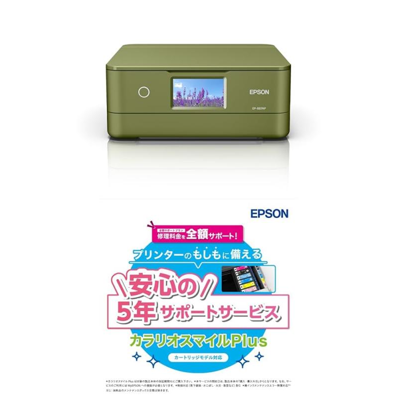 【2024年発売】エプソン プリンター A4インクジェット複合機 カラリオ EP-887AW ホワイト(白)|ファミラ